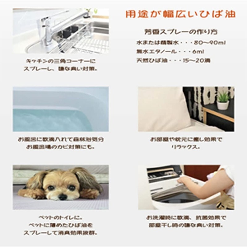 Aomori Prefecture Essential Oils, Natural Hinoki (Japanese Cypress) Oil, ,