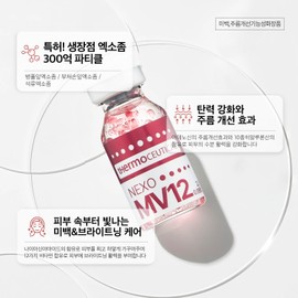 Whitening and Elasticity Set (Thermoceutical Nexo MV12 Booster + MV12 Mask) / 미백·탄력세트 (써모슈티컬 넥소 MV12부스터 +MV12마스크)