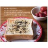 Mitake Organic Sesame Black 2.8 oz (80 g)