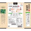 小林製薬の杜仲茶 (煮出し用) 1.5g×30袋