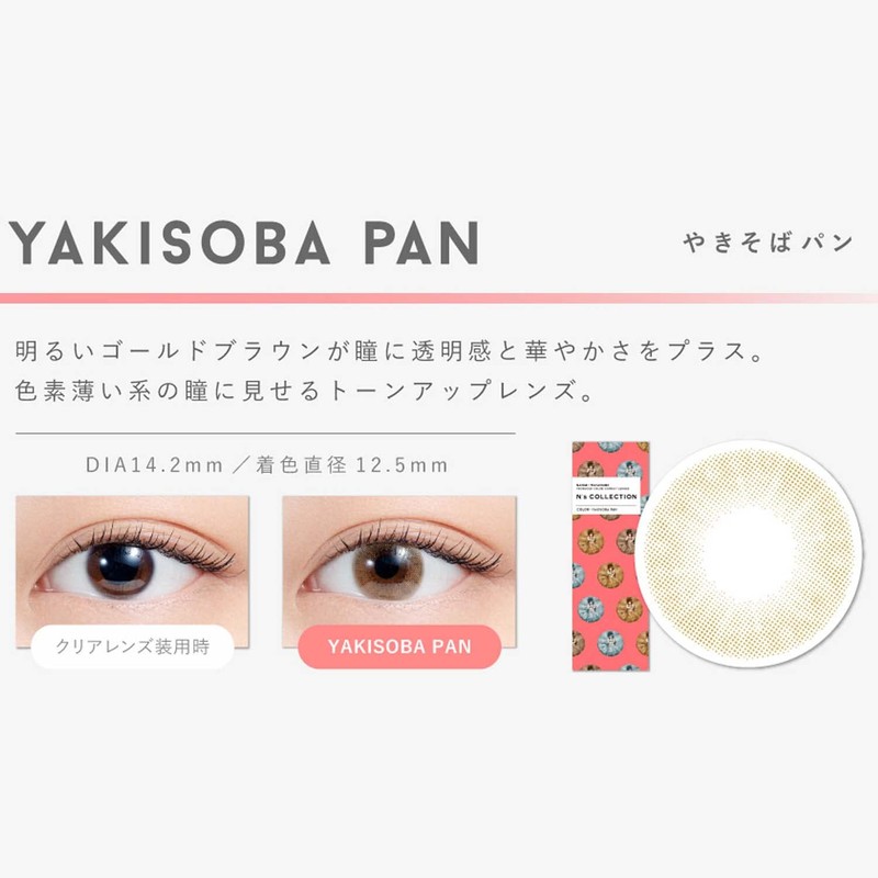 N'sCOLLECTION N's Collection One Day [Color] Yakisoba Bread [PWR] -3.50