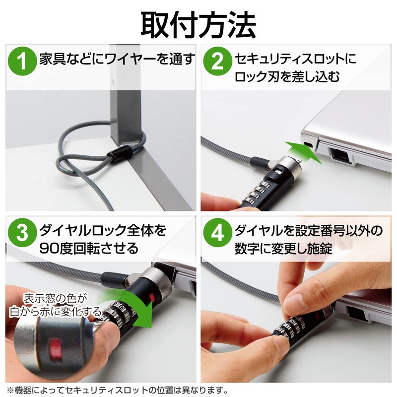 エレコム セキュリティワイヤー 4連ダイヤル錠 首振り90度 ヘッド部360度回転 ESL-38