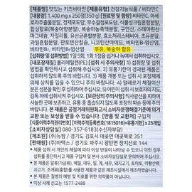 Artex Hello Carbot Delicious Kids Vitamin 250 Tablets Peach Flavor Daycare Kindergarten Birthday Gift / 헬로카봇 맛있는 키즈 비타민 250정 복숭아맛 어린이집 유치원 생일선물