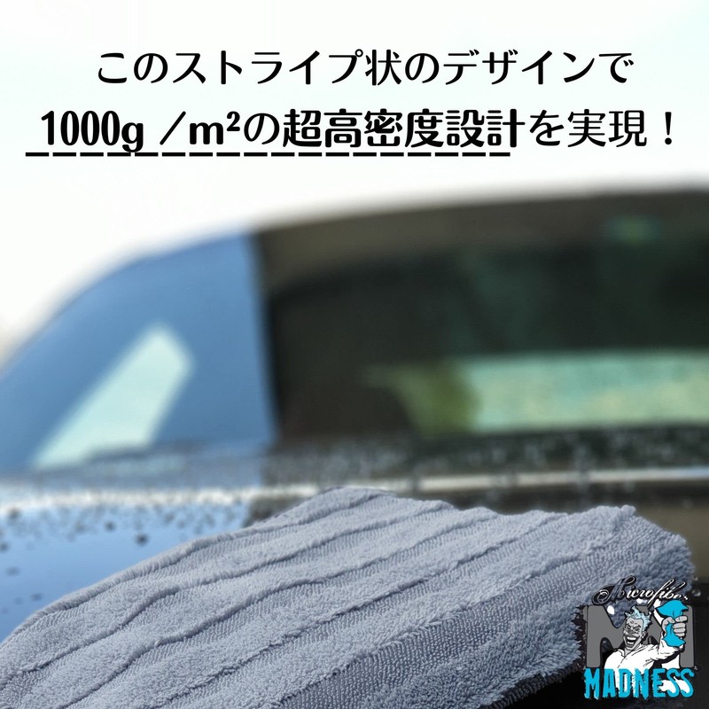 Microfiber Madness Chipmunk Edgeless Drying Towel 64 x40 cm