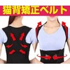 Crepuscolo Fix Grab. Back Posture Correction Belt Correction Belt Posture