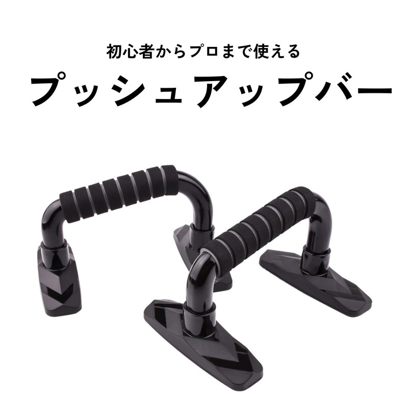 DIZLAS Push Up Bar, Push Up Equipment, Inverted Muscle Training,