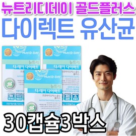 Nutriday Direct Probiotics Gold Plus Gut-Friendly Live Lactic Acid Bacteria Immunity Booster for Mom, Dad, Mother, and Father / 뉴트리디데이 다이렉트 프로바이오틱스 골드 플러스 장에좋은 생유산균 면역력 엄마 아빠 어머니 아버지 선