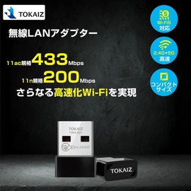 TOKAIZ Wireless LAN Wifi Device Wi-Fi5 AC Compatible, Wireless LAN Adapter, AC600, 2.4 GHz, 5 GHz, 433 Mbps + 200 Mbps, Ultra Small USB Wireless Adapter, Compatible with Windows and Mac OS