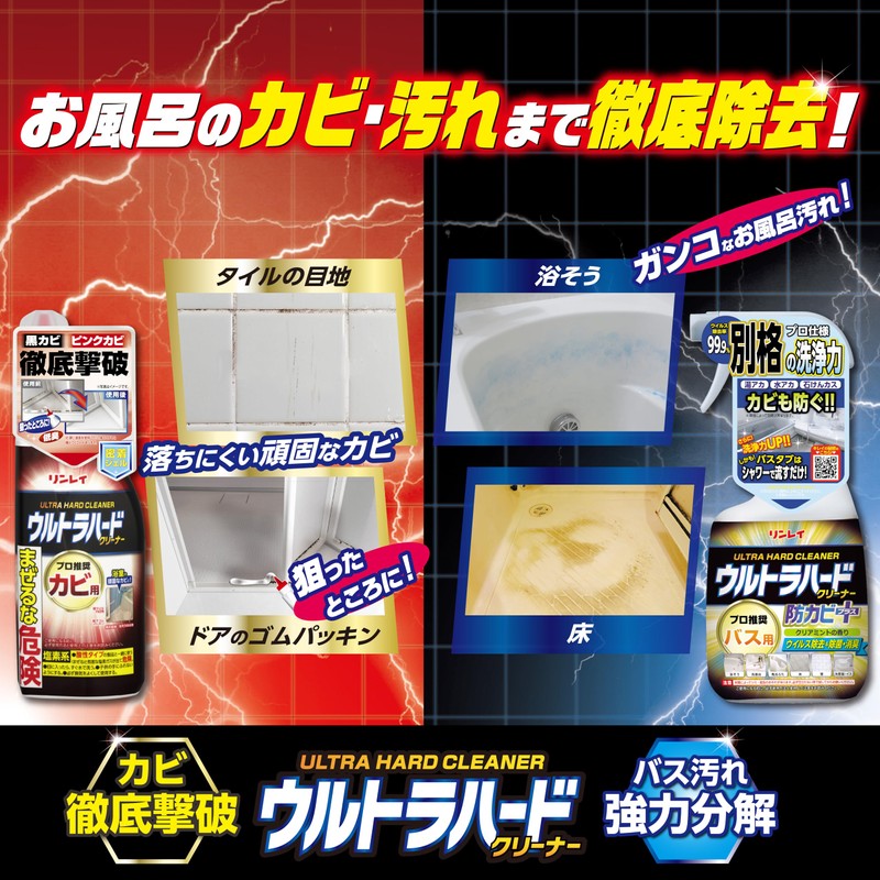 Rinrei Ultra Hard Cleaner, For Mildew, 7.1 oz (200 g)