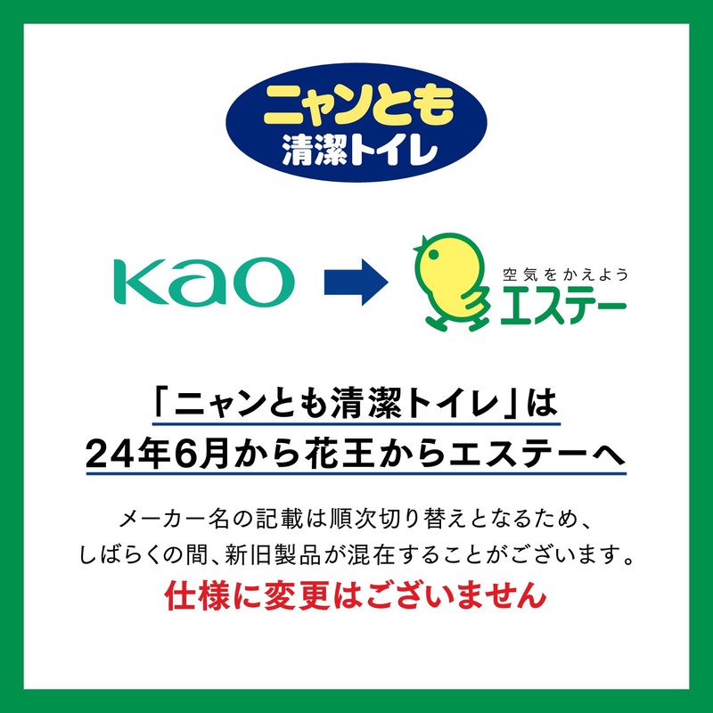 Nyan Tomo Clean Toilet, Cat Sand, Deodorizing/Antibacterial Sheet, Super Pleasant