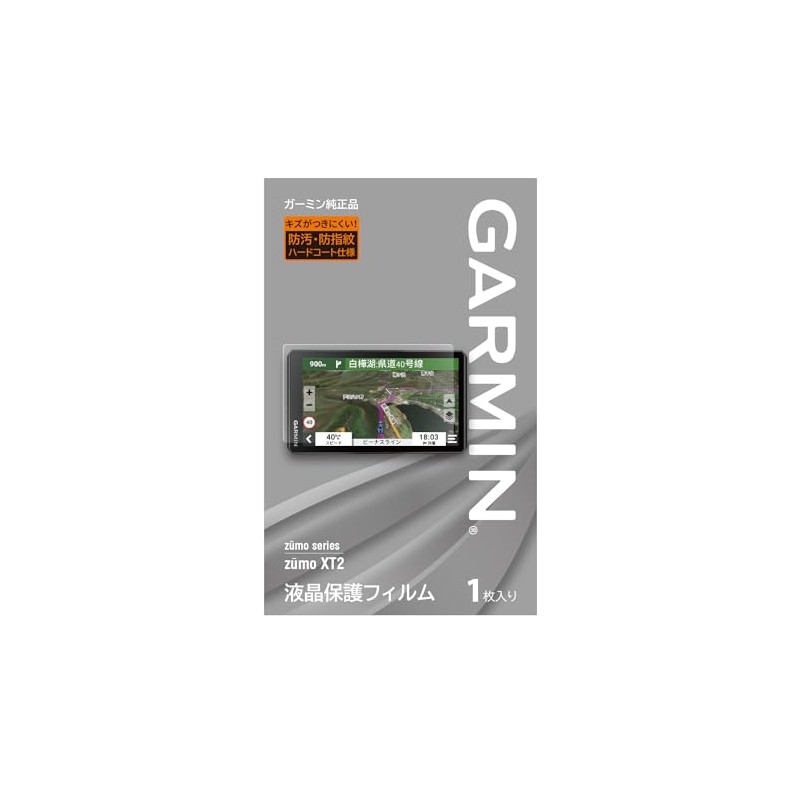 Garmin zumo XT2 LCD Protective Film [Genuine Japanese Product]
