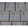 Chinese Keyboard Stickers with Blue Lettering ON Transparent Background
