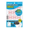 コクヨ タックインデックス インデックス シール パソプリ 中23×29mm 120片 赤 タ-PC21R