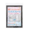 Nakabayashi F-TP-119-D Clear Holder Perfect Frame, Black