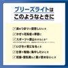ブリーズライト スタンダード ラージ 肌色 鼻孔拡張テープ 快眠・いびき軽減 10枚入×2個セット
