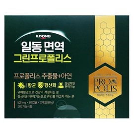 Ildong Immune Green Propolis 120 Capsules / 일동 면역 그린프로폴리스 120캡슐