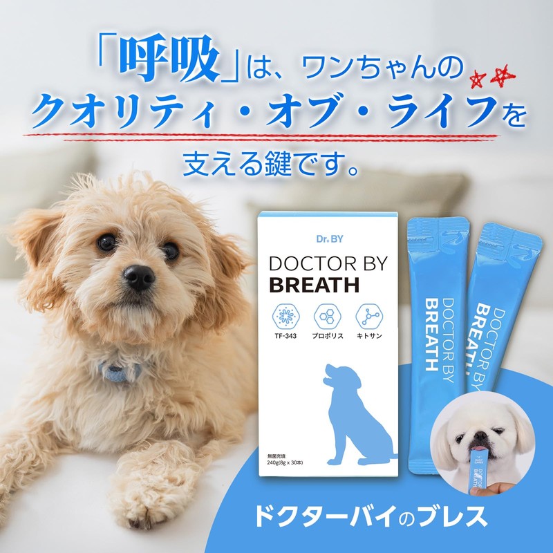 Doctor By Breath Dog Supplement TF-343 Magnesium Propolis Chitosan Liquid