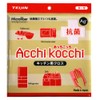 Teijin Acchi Kitchen Cloth Baby Pink