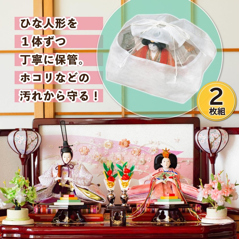 Astro 115-08 Hinamatsuri Doll Storage Bag, White, 2-Piece Set, Breathable,