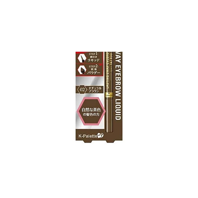 K Palette Lasting Two-Way Eyebrow Liquid 02 Natural Brown