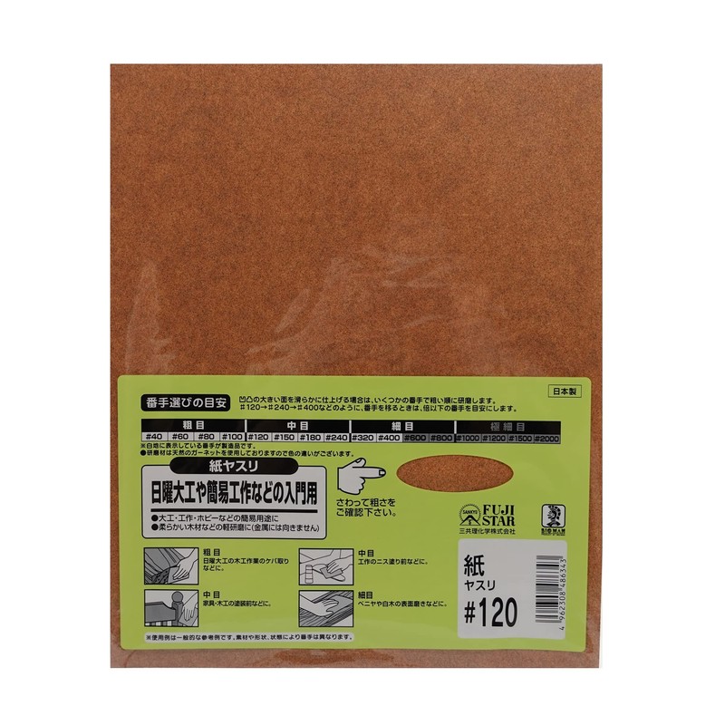 BIGMAN(ビッグマン) 紙ヤスリ #120 DIY、ホビー、キッチンやトイレの掃除に