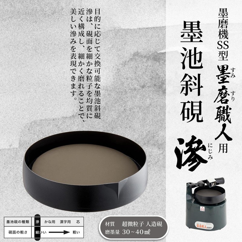 Sumiundo 13638 Sumiike Oblique Ink Stone SS Type Fuzu