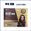 Biotin Premium Latest Renewal Biotin Power 850mg / 비오틴 프리미엄 최신리뉴얼 비오틴파워 850mg x 60캡슐 x 2개입, 2개, 60정