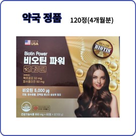 Biotin Premium Latest Renewal Biotin Power 850mg / 비오틴 프리미엄 최신리뉴얼 비오틴파워 850mg x 60캡슐 x 2개입, 2개, 60정