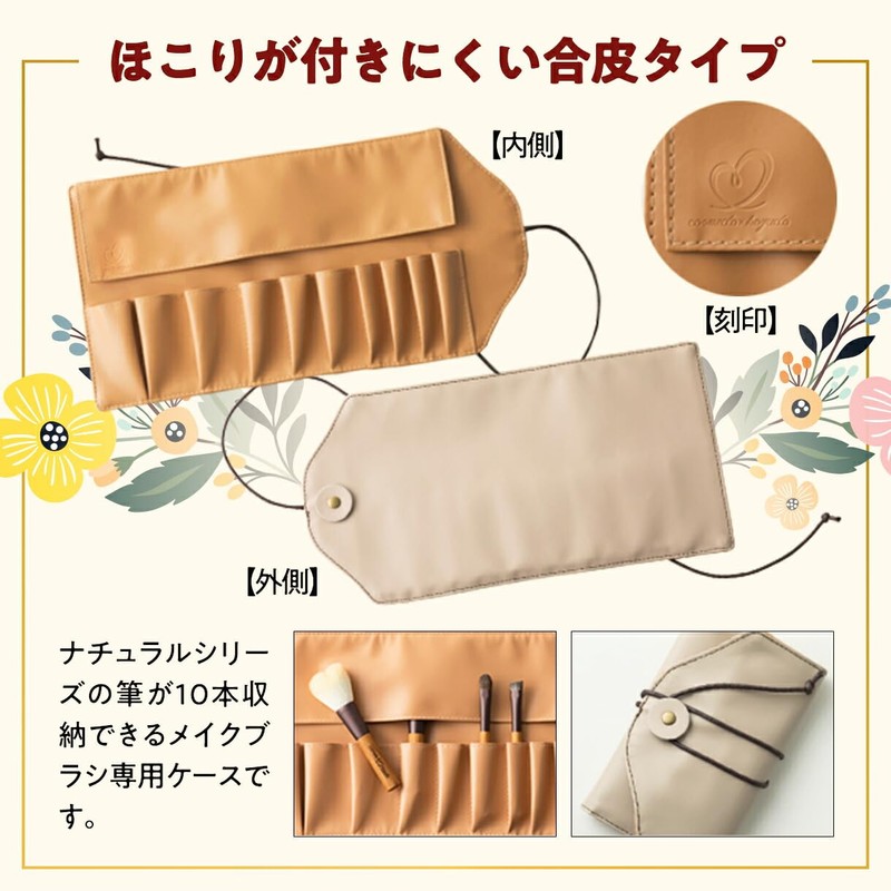 [Cosmetics x Koyudo NG-P020 Makeup Brush Case, Storage, 10 Brushes,
