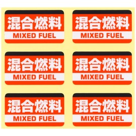 Mixed Fuel Stickers Mini 45 mm 6 Pieces Set