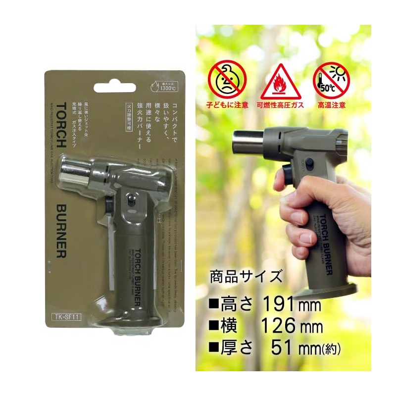 Takamori Coke Torch Burner TK-SF11