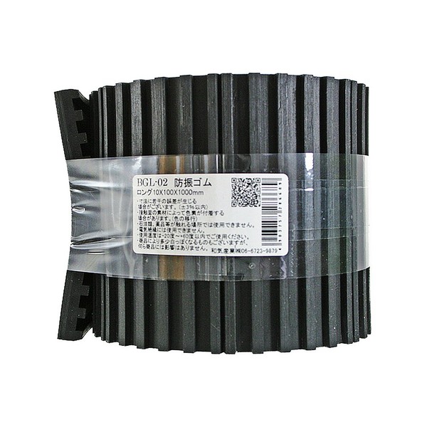 Wake Industry BGL-02 Anti-Vibration Rubber Long, Black, Thickness 0.4 x