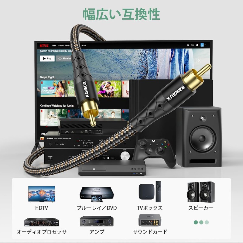 RAWAUX RCAケーブル 5M 24K金メッキ オス-オス 同軸デジタル オーディオケーブル RCAサブウーファー