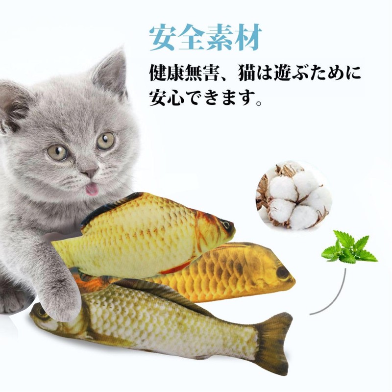 3 Pcs Cat Alone Toy Kicking Kicking Plush Toy Fish