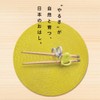 COMBI Combi Baby Chopsticks for Beginning, Chopsticks, Right Hand, Lime