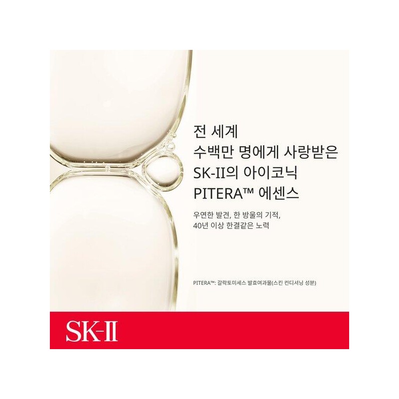 SK-II [SK-II](강남점)피테라 에센스 160ml [피테라 에센스] SK-II Pitera Essence 160ml
