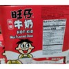 WANT WANT Hot-Kid Milk Drink, 190mlx12 pack 旺仔牛奶