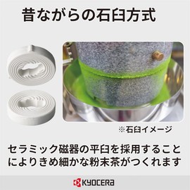 [Whole Intake of Catechin-vitamin of Green Tea!] Kyocera Ceramic Tea Mill Green Tea (Green Tea) Dedicated Cm-50gt