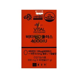 Jongkundang 비타민D 4000IU 90캡슐 바이탈프로그램 비타민D3 아연 햇빛비타민 수험생 온가족 비타민 Vitamin D 4000 IU 90 Capsules Vital Program Vitamin D3 Zinc Sunshine Vitamin for Students and Whole Family Vitamin