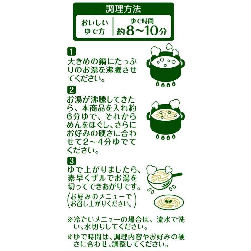 Ogata Village Akitakomachi Producers Association Gluten Free Spaghetti 3.2 oz
