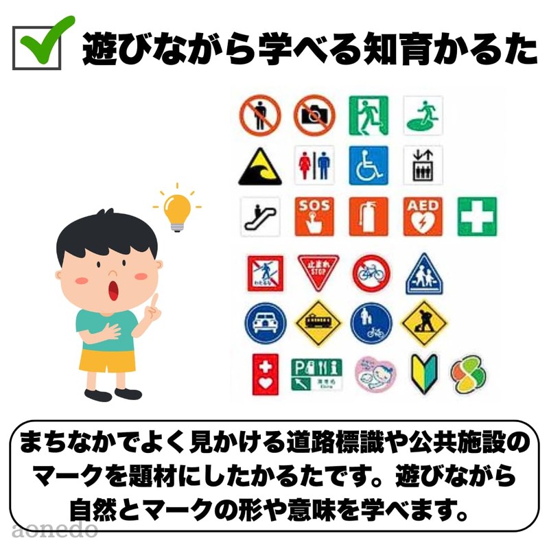 Machinaka Mark Karuta, Pictogram Traffic Sign, Learn Marks in Karuta