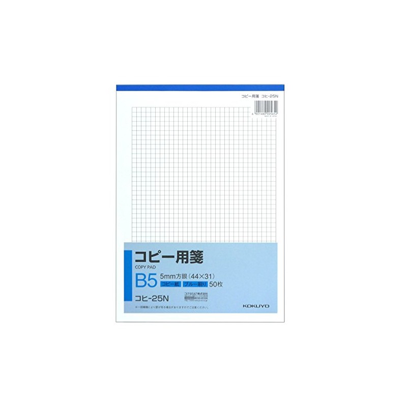 Kokuyo copy 用箋 5 mm Blue Printed Grid B5 50