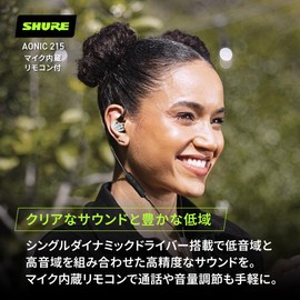 SHURE AONIC 215 SE215DYCL+UNI-A Sound Isolating Earphones with Mic, In-Ear, Wired, Gaming, Wireless Conversion Compatible, Streaming, Recording, Music, MMCX, Cable: 50 in. (127 cm), Clear