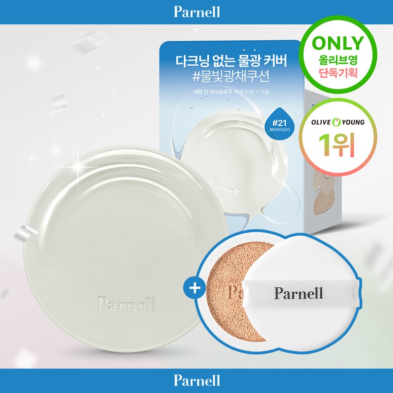 Parnell Serum In High Glow Cushion Refill Set (3 Shades)