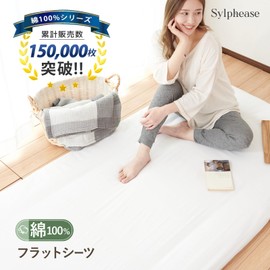 Sylphy's Flat Sheet Single White White 100% Cotton for Futon Japanese Style 100 Cotton Futon Futon Futon 100 Cotton Futon Futon Cover for Guests 150 x 250 cm