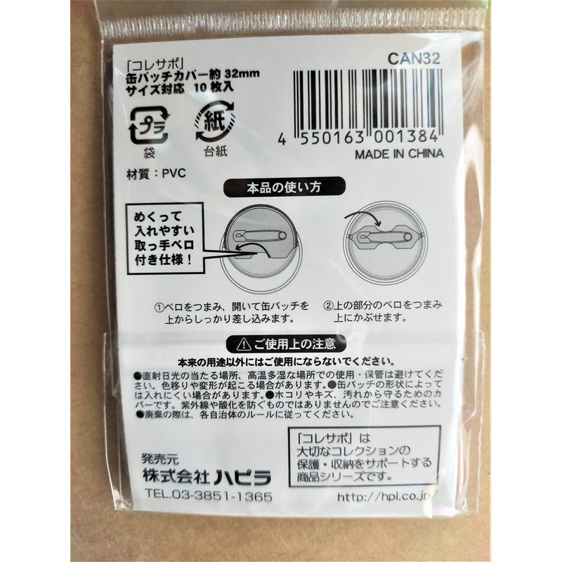 Hapira Collesapo Series Can Batch Cover for 1.3 inches (32