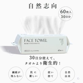 Cleansing Towels, Disposable Towels, Face Towels, Disposable, 100% Cotton, Facial Towels, Face Paper, For Wet & Dry Use, Makeup Remover, Sensitive Skin (Set of 4)