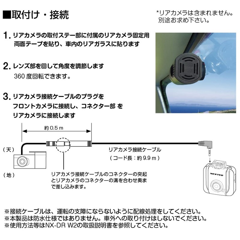 FRC NX-DRW22C10 Rear Camera Connection Cable NX-DR W2 / NX-DR