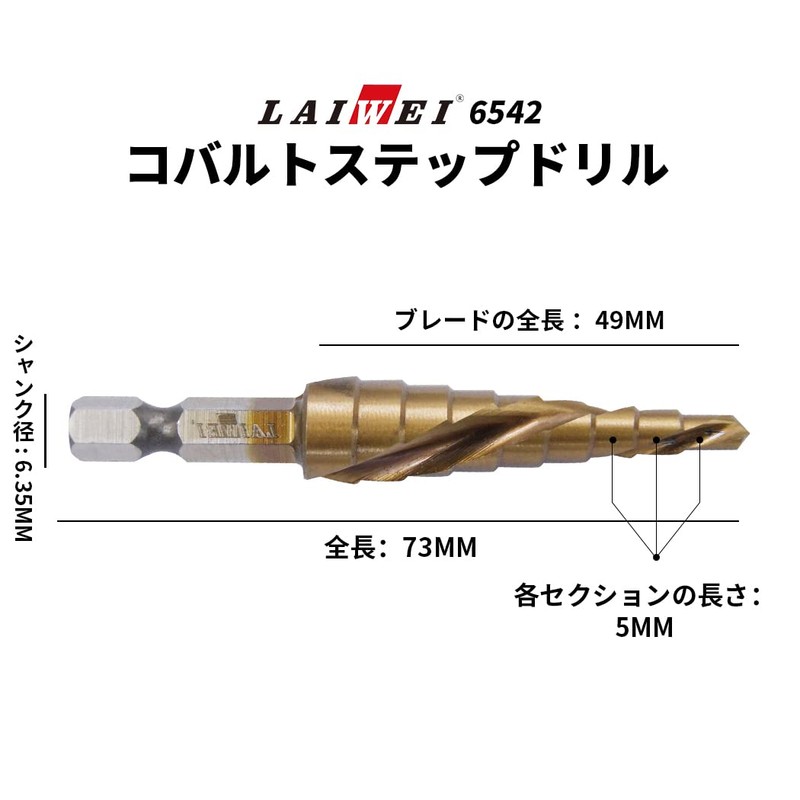 Step drill, reaming bit, spiral drill, LAIWEI 0.1 - 1.3