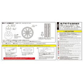 Aoshima Bunka Kyozai 1/24 The Tuned Parts Series No.84 BRW Profile 09 Mug 20" Part for Plastic Model